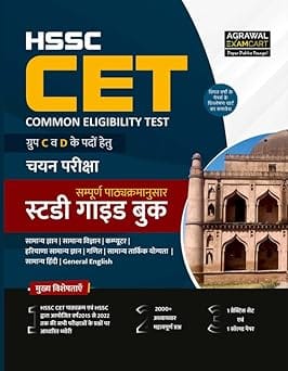 Examcart Latest Haryana HSSC CET Group C & D Study Guide Book in Hindi